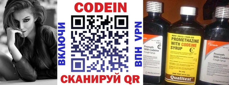 omg   Гусев  Кодеин напиток Lean (лин) 