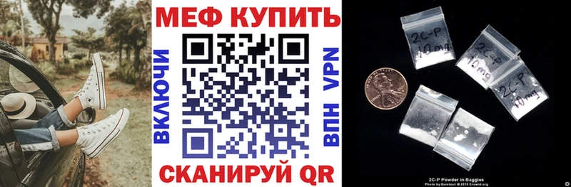 МЕФ mephedrone Гусев