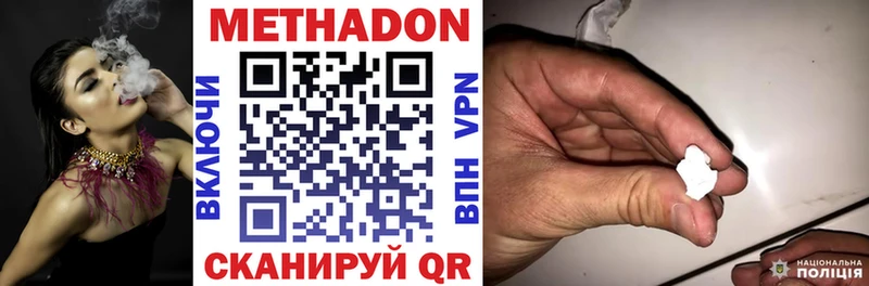 Метадон мёд  Гусев 