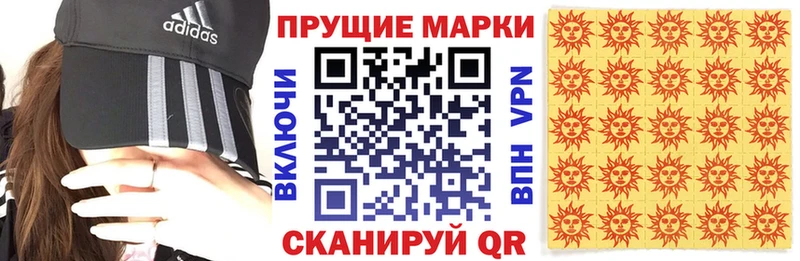 Марки 25I-NBOMe 1500мкг  Гусев 